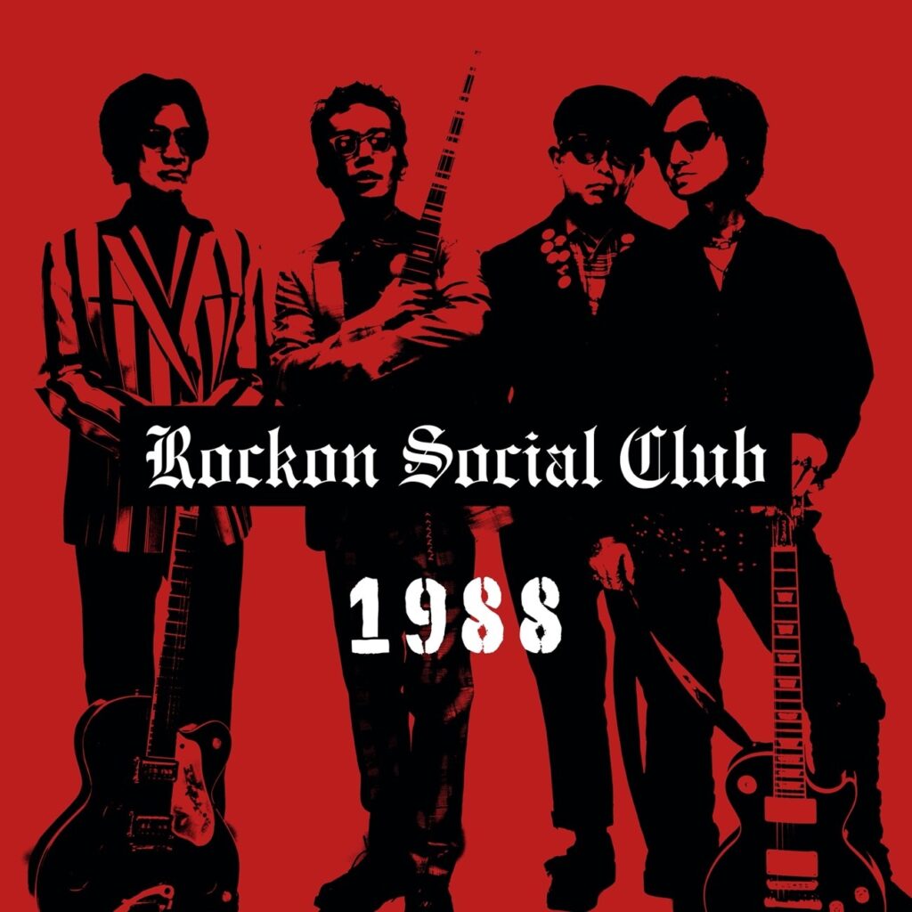 LP「1988」